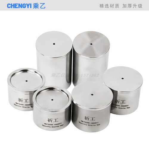 祈工QBB不锈钢比重杯油漆涂料液体密度杯涂料测试杯37ml50ml100ml - 图3