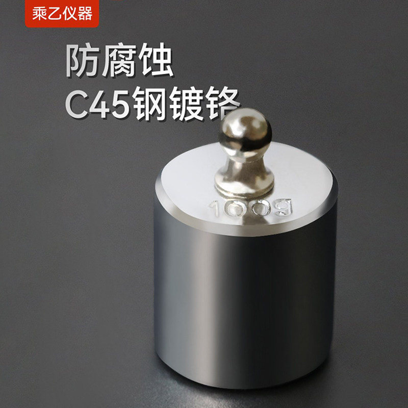 乘器高精度M2级标准砝码套装1kg电子秤校准砝码500g不锈钢50/100g