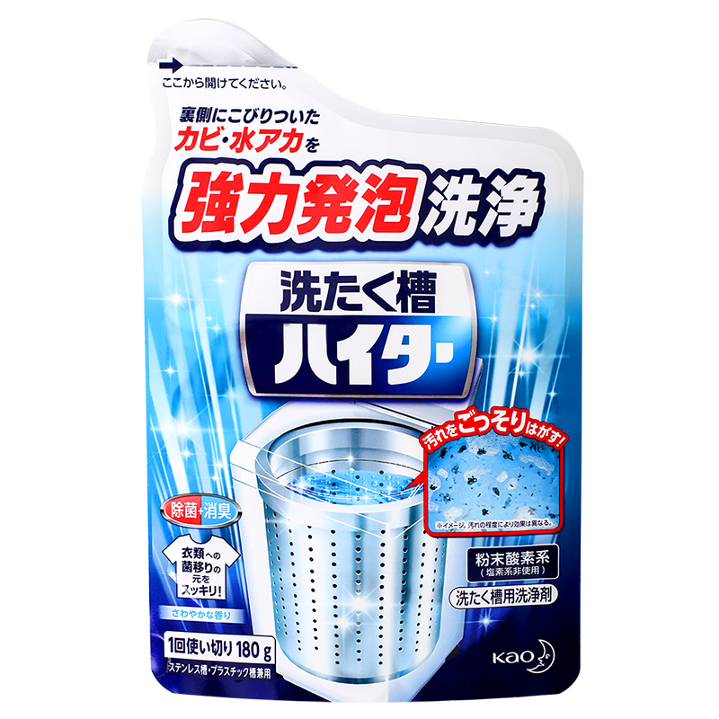 花王洗衣机槽杀菌消毒除垢清洁剂 MIKCOL洗衣机槽清洁剂