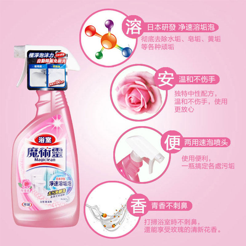 kao浴室水龙头浴缸除水垢清洁剂 MIKCOL洁瓷剂