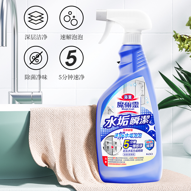 花王浴室水垢清洁剂水龙头花洒浴缸镜子除去水垢强力清洗剂神器 - 图0