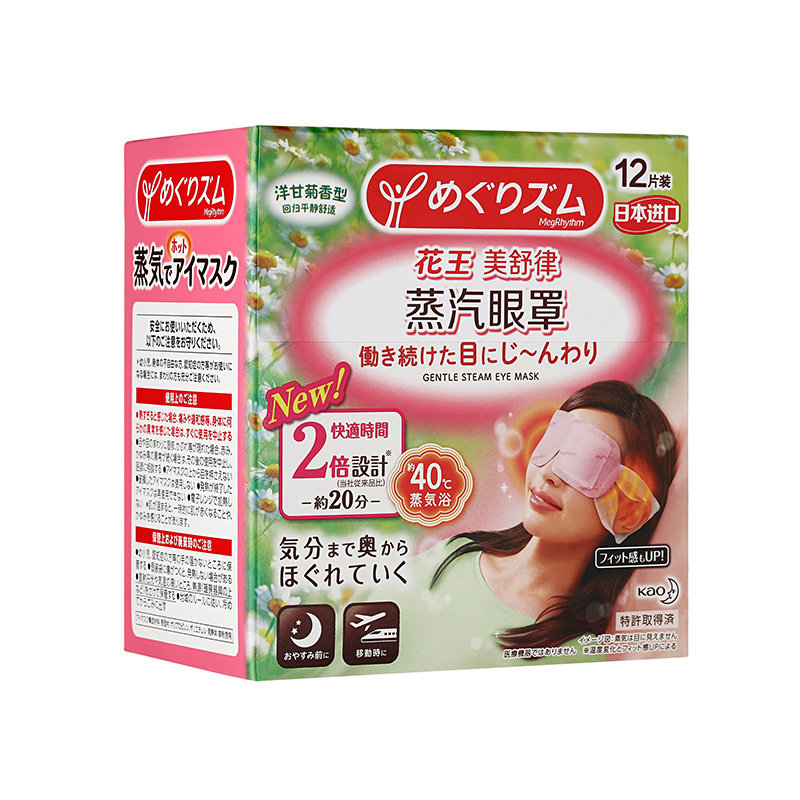 kao日本蒸汽眼罩缓解眼疲劳护眼贴 MIKCOL眼罩