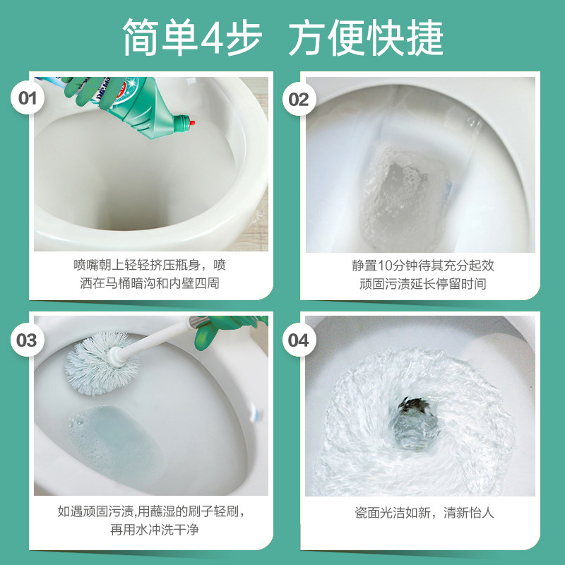kao免刷洗厕所强力除垢蹲厕洁厕灵 MIKCOL马桶清洁剂/洁厕剂