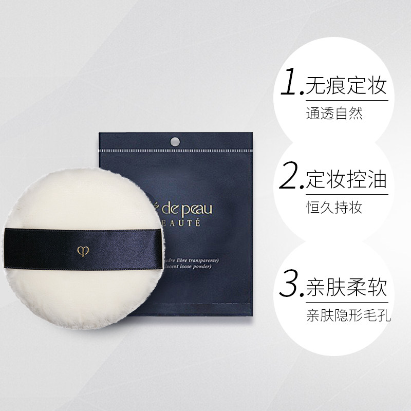 cpb /肌肤之钥凝肌乳粉nars粉扑 令和多喜屋海外化妆/美容工具