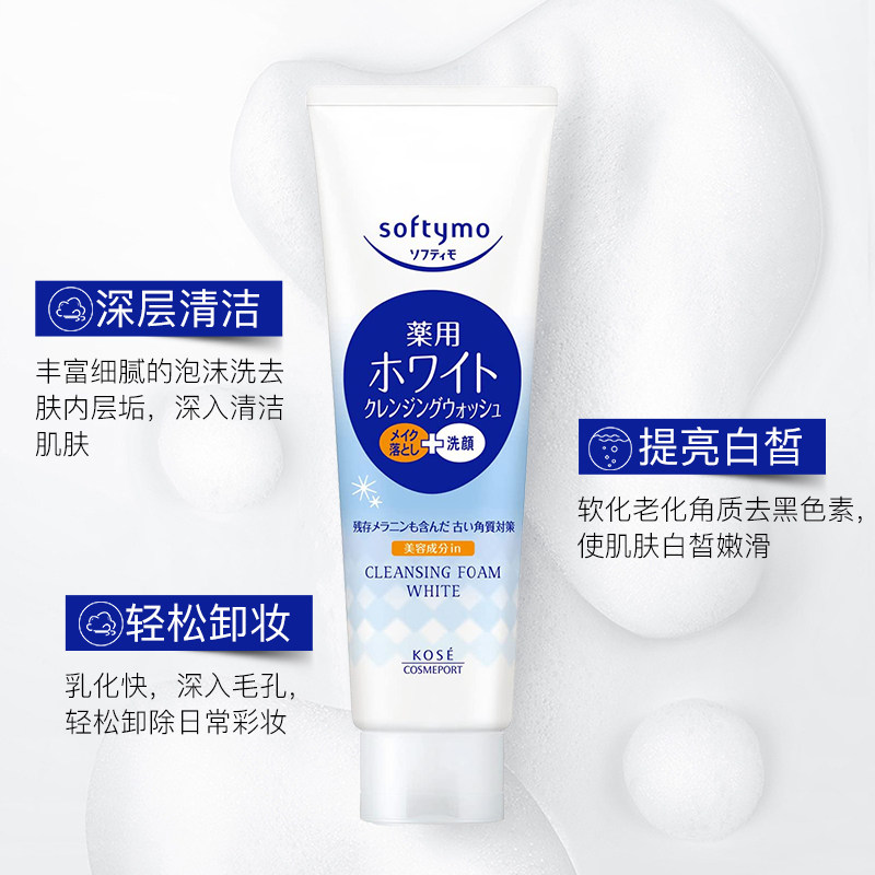 kose /高丝净透卸妆190g洗面奶 令和多喜屋海外洁面