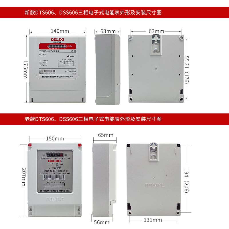 德力西三相四线电表380V互感器式DTS606电子有功电度表机械电能表 - 图2