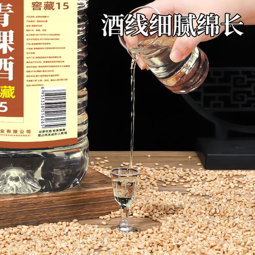 青海互助清香型白酒纯粮食酒52度桶装10斤原浆酒青稞酒散装泡药酒 - 图1