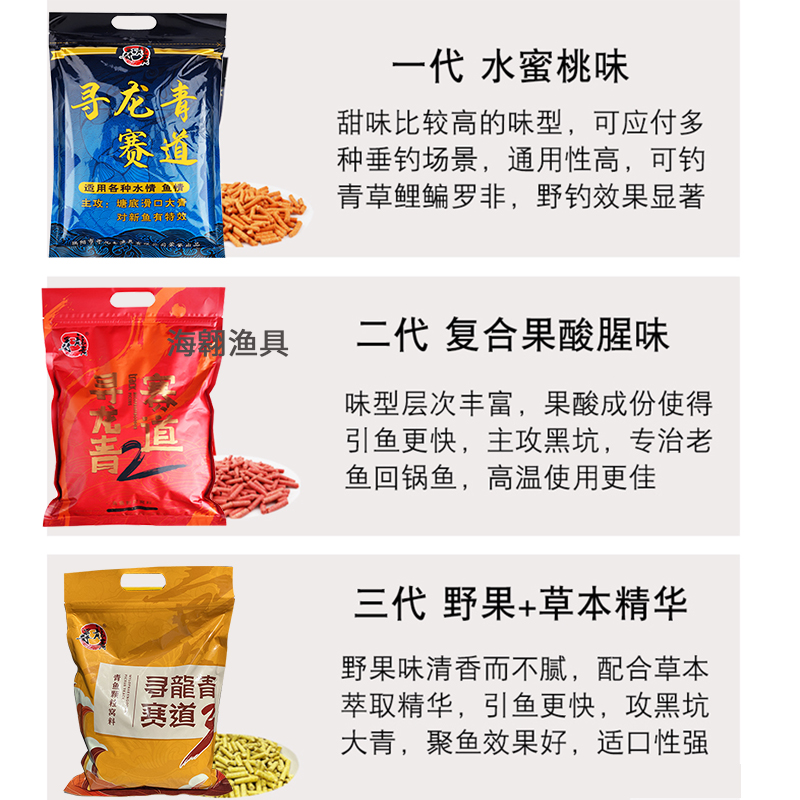 寻龙青赛道战青颗粒青鱼饵料草鱼窝料皮筋钓大物黑坑专用专攻小药 - 图0