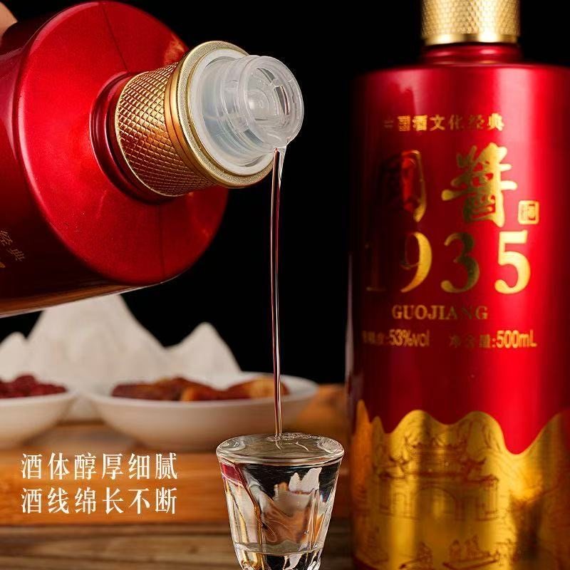 国酱1935酱香型白酒53度500毫升2瓶礼盒装酒水,淘宝优惠券,粉丝福利购,淘宝优惠卷