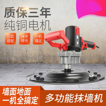 Cement Grinding Raking Machine Wall Ground Trowel Cement Mortar Ground Finishing Machine Throttle Speed Lifting Pulp Long Rod Rag