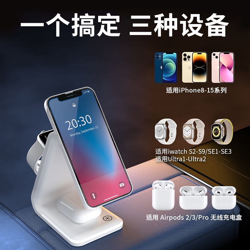 MagSafe三合一无线充电器适用苹果15ProMax磁吸式13手表iWatch7底座iPhone14手机airpods3耳机applewatch支架 - 图0