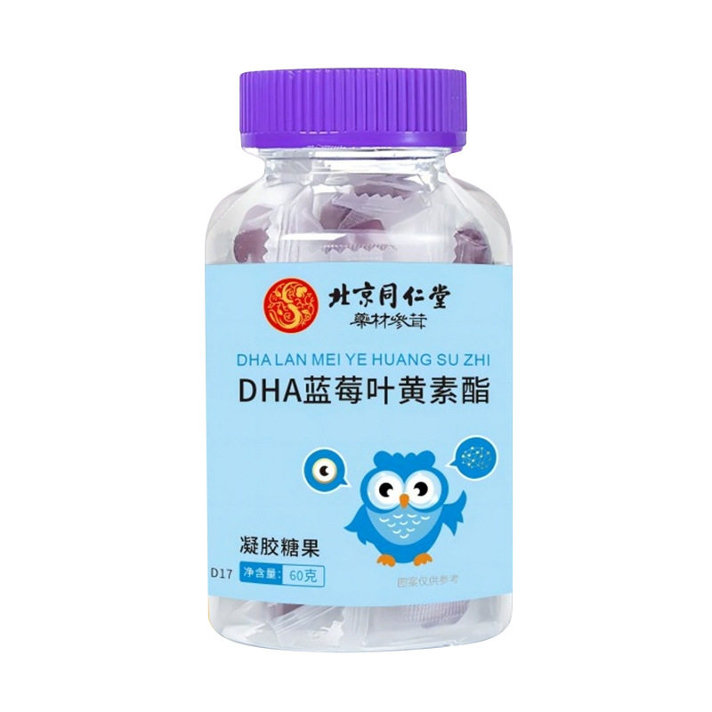 北京同仁堂蓝莓果汁叶黄素酯软糖儿童学生非近视眼睛干涩护眼糖果,淘宝优惠券,粉丝福利购,淘宝优惠卷