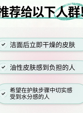 谷胱甘肽水光焕采紧致化妆水