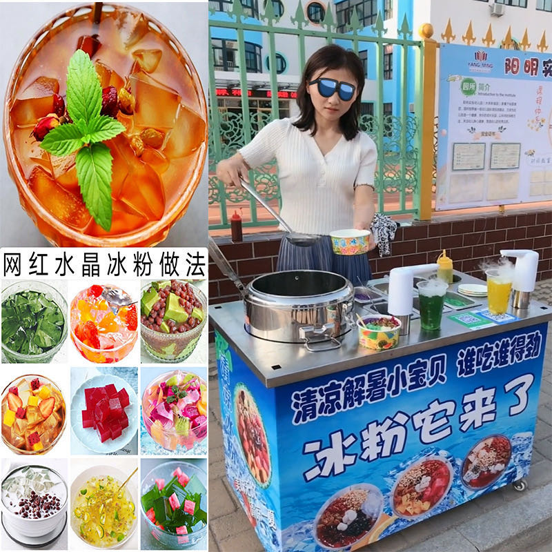 网红多功能手工冰粉机折叠冰粉摆摊车户外商用可移动冷饮一体机