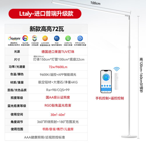 ltaly落地护眼灯学习专用台灯儿童书桌面床头阅读适用小米防近视 - 图2