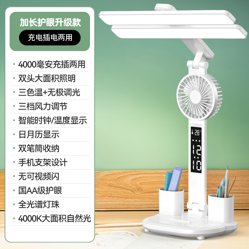 ltaly充电护眼学习专用台灯工作宿舍大学生实用型床头阅读全光谱 - 图2