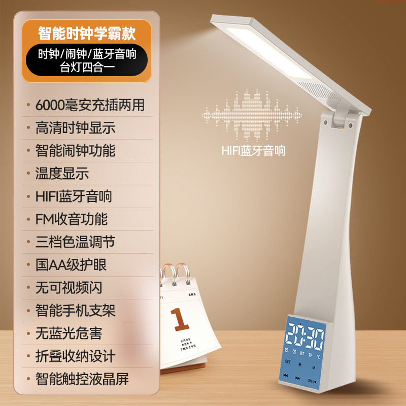 ltaly智能新款护眼学习专用台灯闹钟一体折叠卧室书桌小学生充电