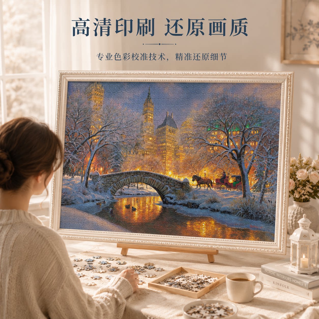 Cobble Hill进口拼图成人1000片冬日中央公园冬季景色高难度拼图