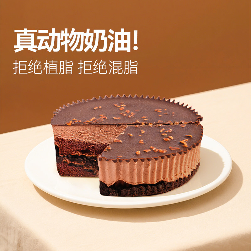 普莱赞脆皮巧克力慕斯蛋糕下午茶糕点罐子甜品千层慕斯生日蛋糕,淘宝优惠券,粉丝福利购,淘宝优惠卷