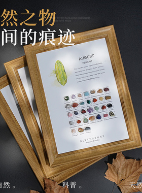天瑜石光纪天然矿石手作日历原创