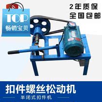 New fastener repair machine krivet disassembly machine fastener screw maintenance machine punching riveting nail machine small cover punching needle construction