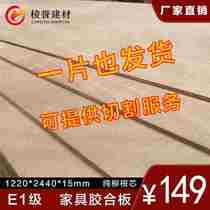 New products Multilayer laminate 15mm willow eucalyptus Core panel Back sheet plywood plywood Three-clamp N-plate carpentry furniture