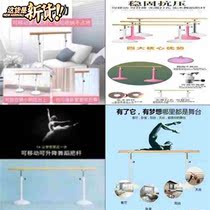 New elementary school equipment yoga hall takes pole home lifting pressure leg dance little girl professional mobility