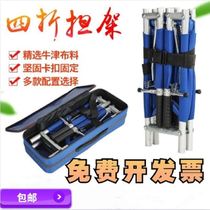 Stretcher Portable Home Stretcher man up and down stairs Divine Instrumental Soft folding First Aid Firefighting Single Shelf Private Outdoor