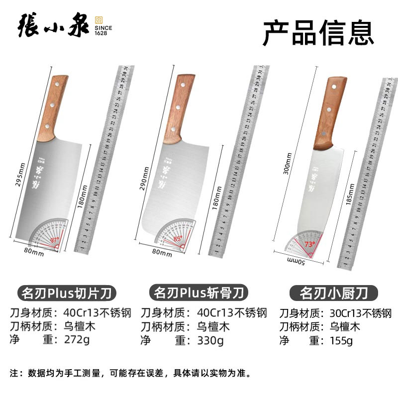 张小泉菜刀斩骨刀家用砍骨刀锋利切片刀厨房切菜刀不锈钢刀具正品
