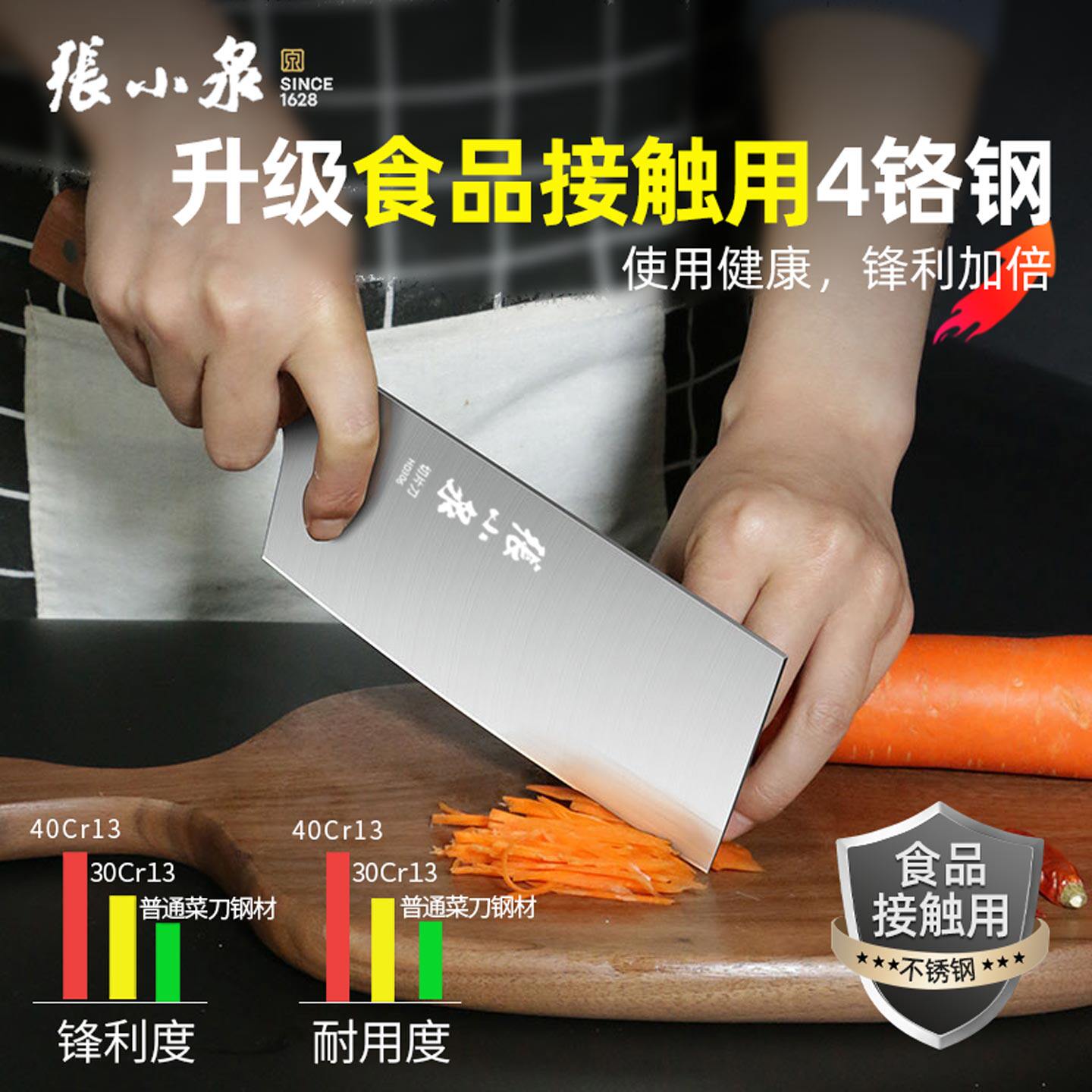 张小泉菜刀斩骨刀家用砍骨刀锋利切片刀厨房切菜刀不锈钢刀具正品