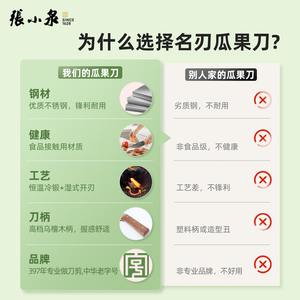 张小泉水果刀家用小菜刀瓜果刀切西瓜神器西餐厨师刀三德刀寿司刀