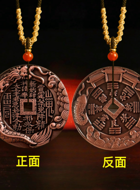 紫铜鱼化龙山鬼花钱挂件道家真品古钱项链饰品招财平安钥匙扣铜钱