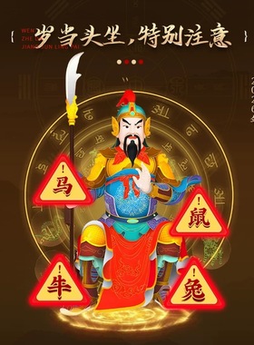2026马年太岁令牌挂件文哲将军镇守饰生肖本命年吉祥物将军挂件