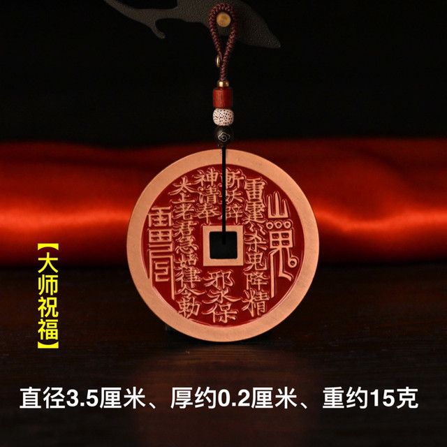 Red copper coin, mountain ghost money, genuine coin, square hole, feng shui, mountain ghost, thunder, ghost money, ancient coins, old objects