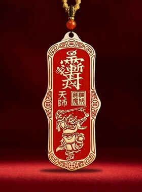朱砂天师钟馗令牌真身挂件紫薇讳铜牌家居平安大门挂饰摆件平安符