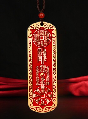朱砂天师令牌山鬼挂件真品纯铜挂饰道家八卦铜钱平安扣吊坠护身符
