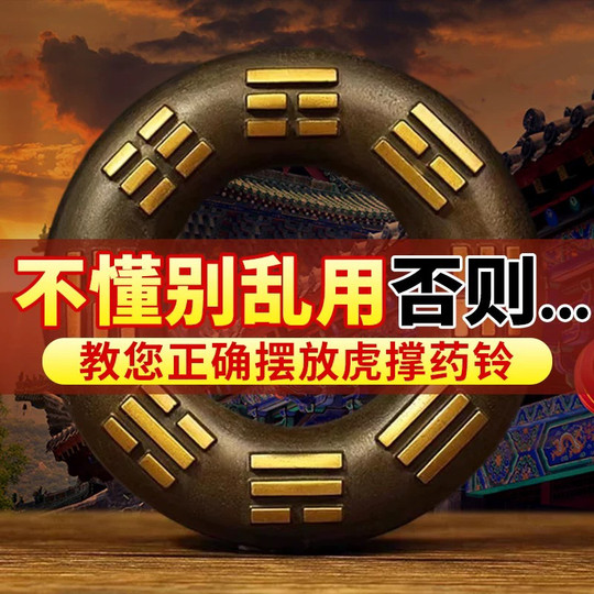 Cloches médicales en bronze soutenues par un tigre, cloches de médecine en cuivre pur utilisées par les médecins traditionnels et les herboristes, collection de fourchettes de tigre, cloches de médecine traditionnelle chinoise