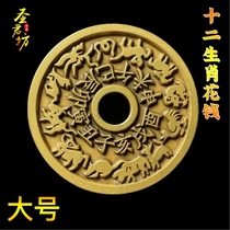 Large number of zodiac zodiac money for back gossip copper money tired of money to send red rope pendant ancient coin genuine antique collection