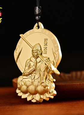 齐天大圣孙悟空挂件黑神话周边斗战胜佛造景车载中式手办美猴王