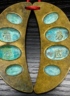 黄铜圣杯茭杯圣杯卦圣卦阴阳卦杯福建闽南妈祖潮汕胜杯掷杯问拜拜