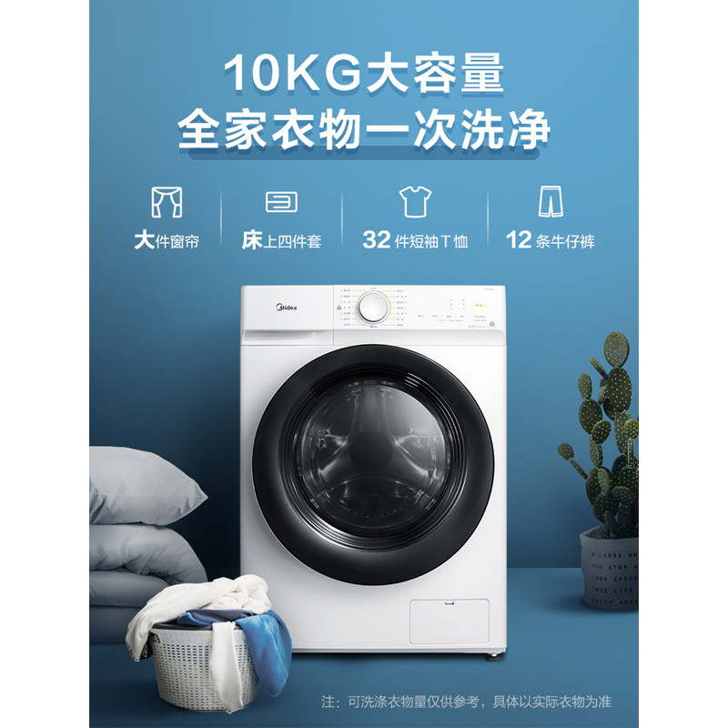 美的洗衣机变频全自动10公斤mg滚筒 美的华睿森泽洗衣机