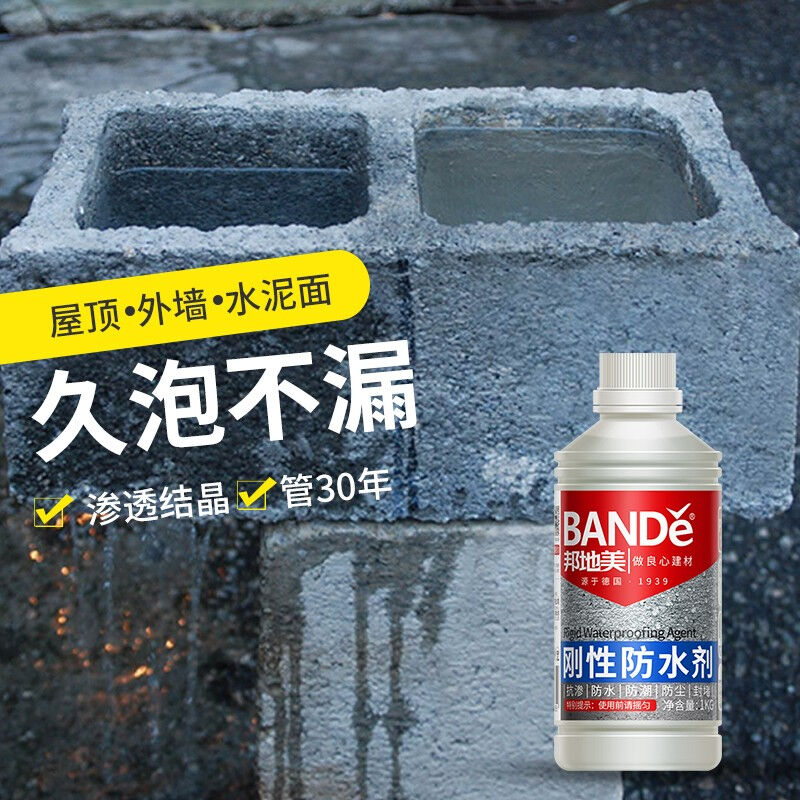 邦地美（BANDE）纳米渗透型防水剂卫生间免砸砖防水涂料屋顶外墙 - 图0