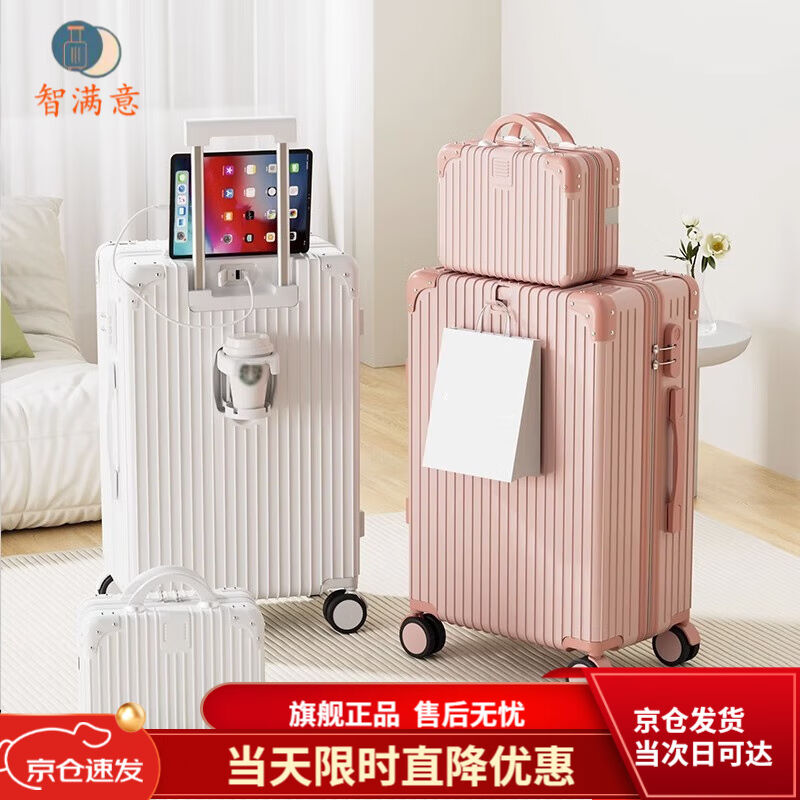 智满意多功能行李箱可充电大容量拉杆箱男女高颜值旅行箱登机皮箱