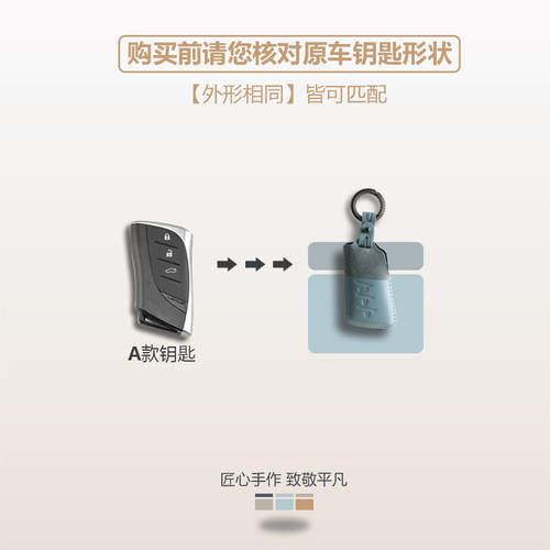 专用雷克萨斯钥匙套es200女es300h真皮rx350h男rx300 nx200壳扣包 - 图2