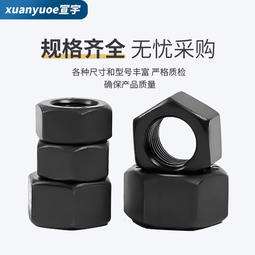 8.8级发黑细牙六角螺母GB6171高强度黑色幼牙细扣细丝螺帽M8-M64 - 图3