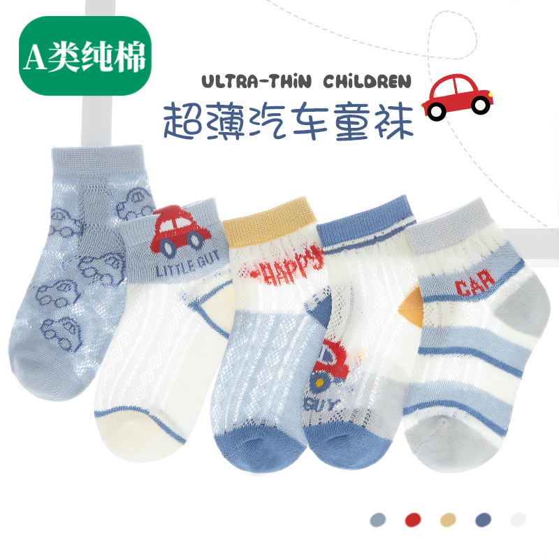 全纯棉时代男童袜子超薄纯棉春夏季薄款网眼袜宝宝儿童短袜透气棉 - 图1