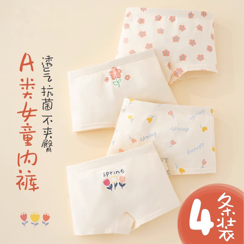 全棉母婴纯棉女童内裤纯棉平角儿童四角裤女宝宝抗菌小女孩短裤不,淘宝优惠券,粉丝福利购,淘宝优惠卷