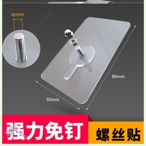 Powerful adhesive hook wall Nail Door Curtain Crystal Bead Curtain Free of punch-free eye track No-mark screw thread nail wall sticker