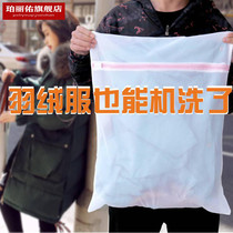 Bag machine for washing down clothes washing clothes mesh pocket lingerie anti-deformation special large number sweater jacket laundry bag for home