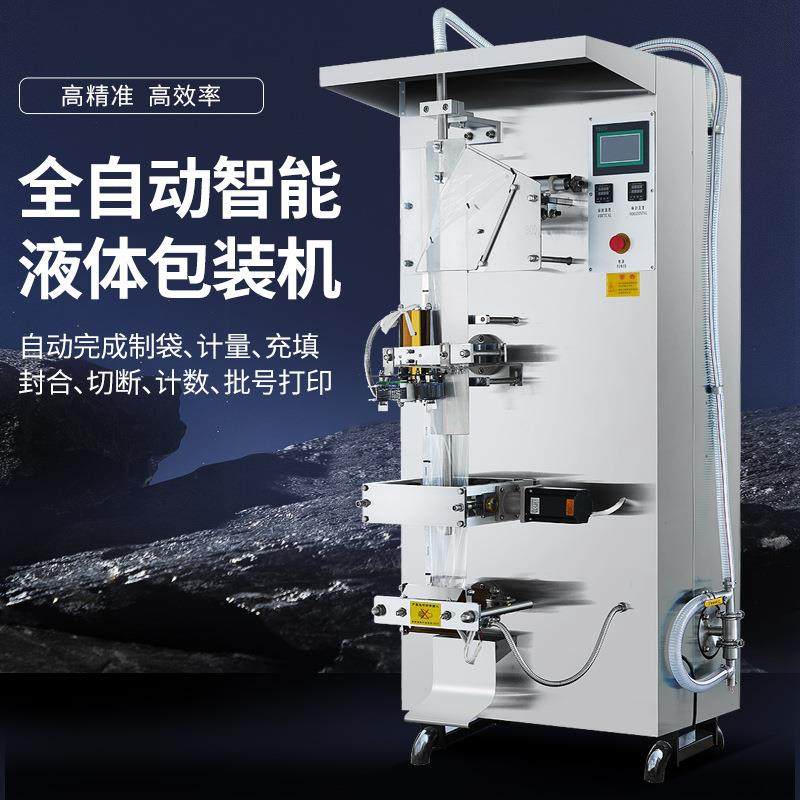 全自动袋装炭烧酸奶裸酸奶灌装机三边侧封牛奶豆浆果汁饮料包装机,淘宝优惠券,粉丝福利购,淘宝优惠卷